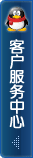 QQ客服热线