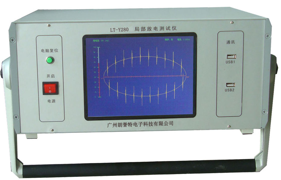 LT-Y280局部放电测试仪