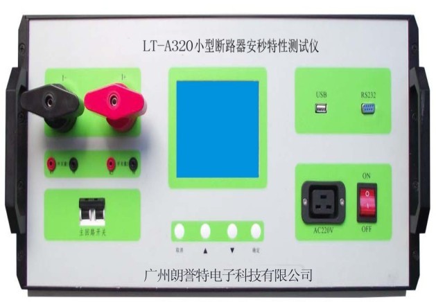 LT-A320小型断路器安秒特性测试仪